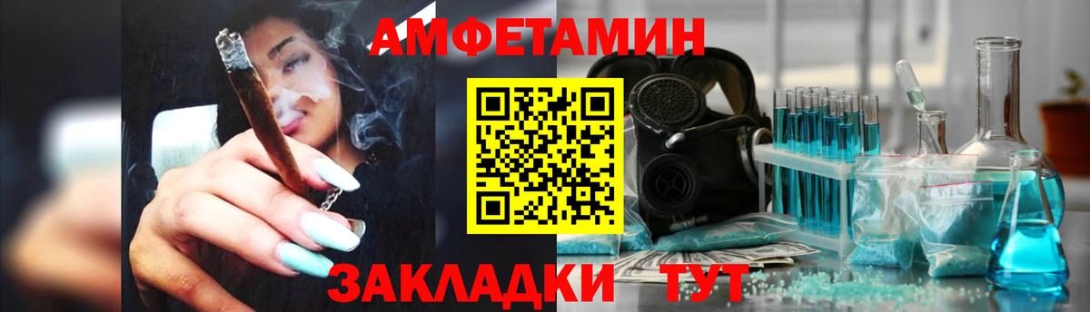 Унеча  АМФ  АМФ  Вход с VPN  Amphetamine 98% 