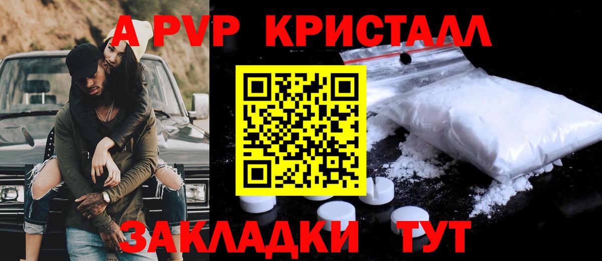 Alfa_PVP Соль Унеча
