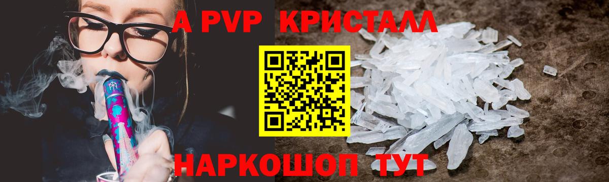 Alpha-PVP крисы CK  купить наркотик  Унеча  Вход с VPN  А ПВП 