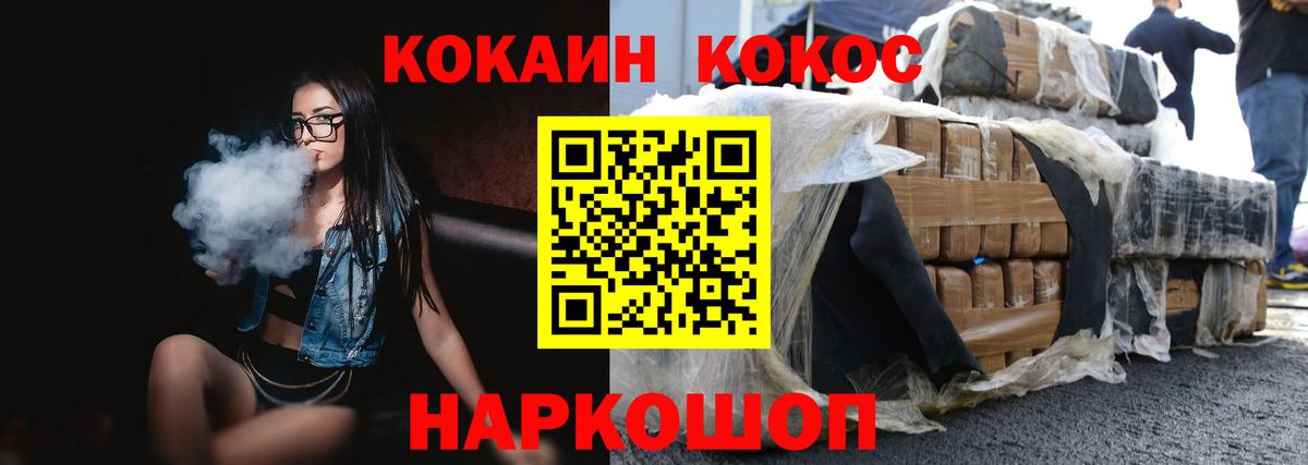 COCAIN 99% Унеча