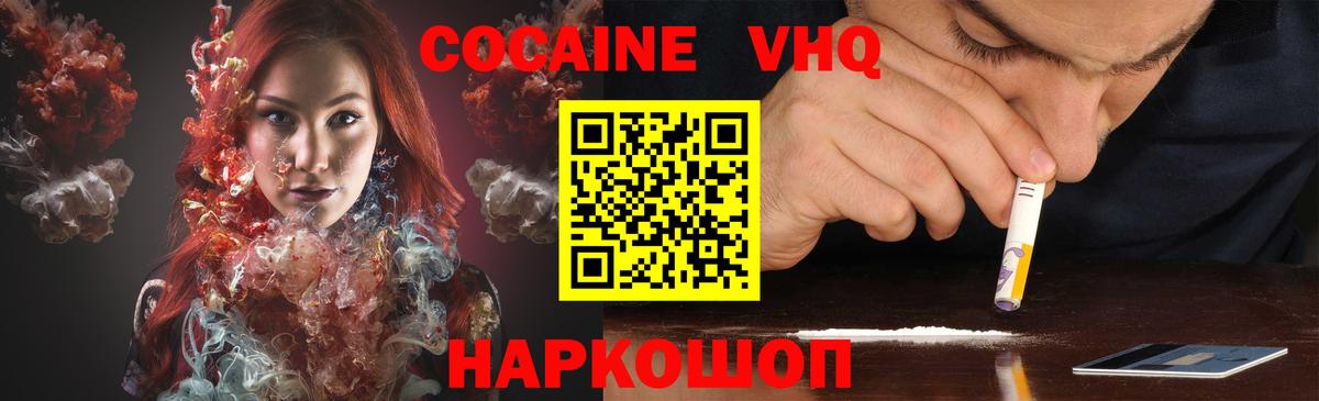 Cocaine  Вход с VPN  Cocaine 97%  Унеча  COCAIN 99% 