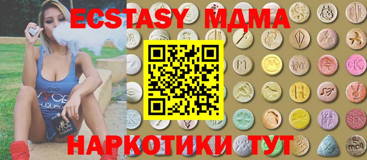 ЭКСТАЗИ  Вход с VPN  Унеча  Ecstasy 280мг 