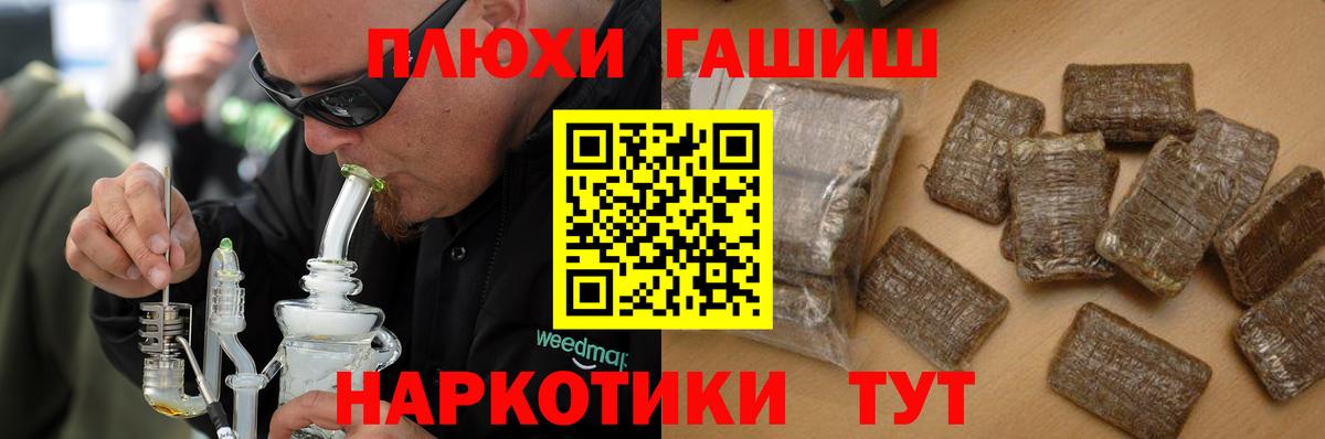 Унеча  Гашиш гашик  Гашиш гарик  Вход с VPN 