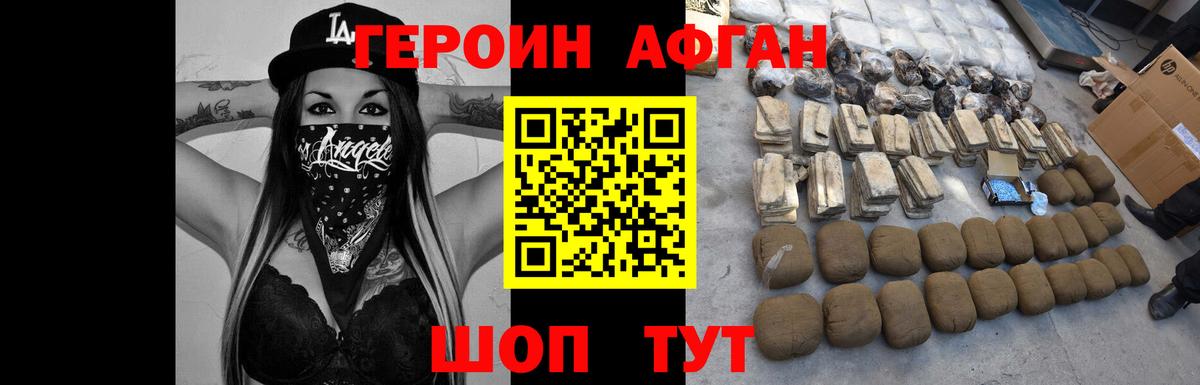 ГЕРОИН гречка Унеча