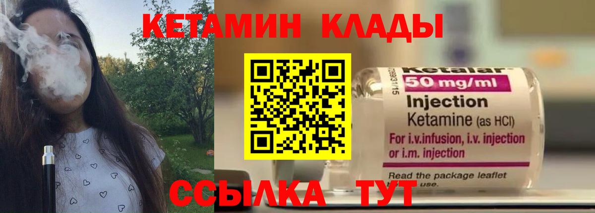 Унеча  КЕТАМИН VHQ  Вход с VPN  КЕТАМИН VHQ 