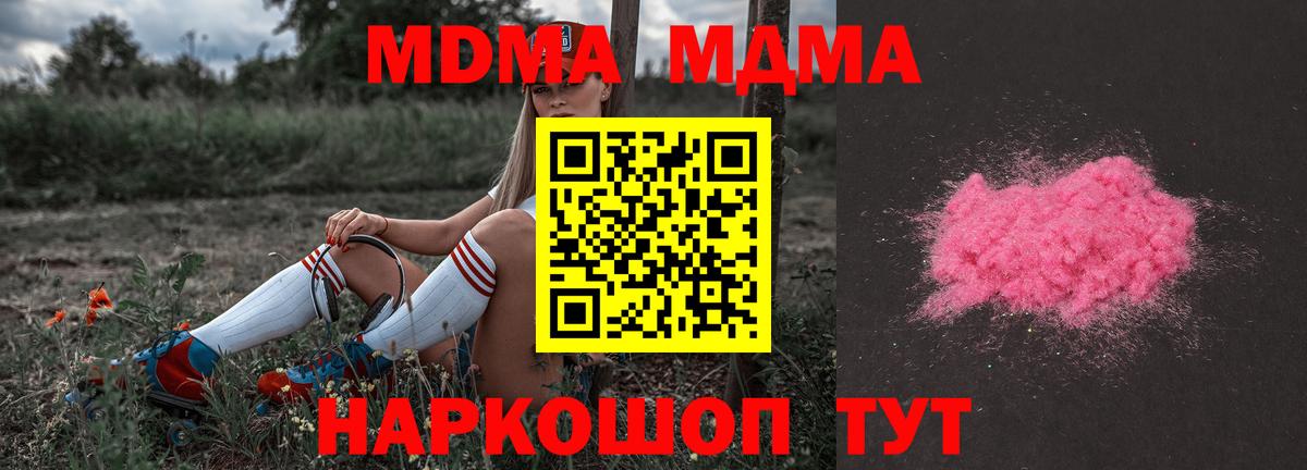 Унеча  МДМА  МДМА crystal  Вход с VPN  MDMA crystal 