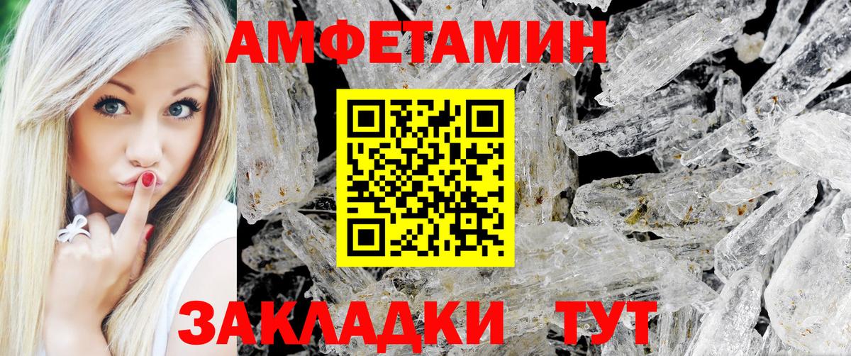 Метамфетамин Methamphetamine  Вход с VPN  Унеча  Метамфетамин Methamphetamine 
