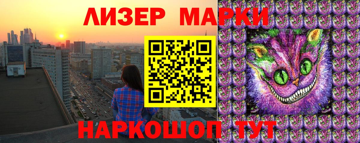 Марки N-bome 1500мкг Унеча