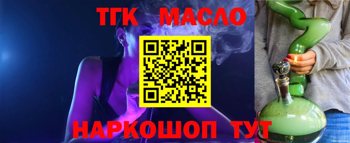 магазин продажи   Вход с VPN  Унеча  Дистиллят ТГК гашишное масло 